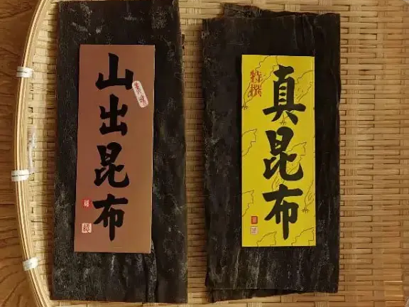 Kombu