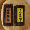 Kombu