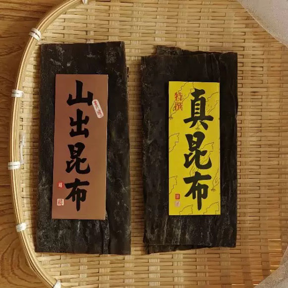 Kombu